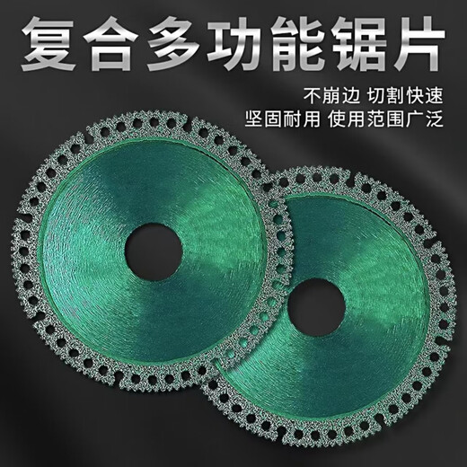 Многофункциональный композитный лист, цветная стальная плитка, ПВХ, дерево, шифер, керамическая плитка, резка и полировка, специальный отрезной диск для угловой шлифовальной машины, многофункциональное режущее пильный диск, прямая продажа с завода - высококачественный отрезной диск 2 шт.