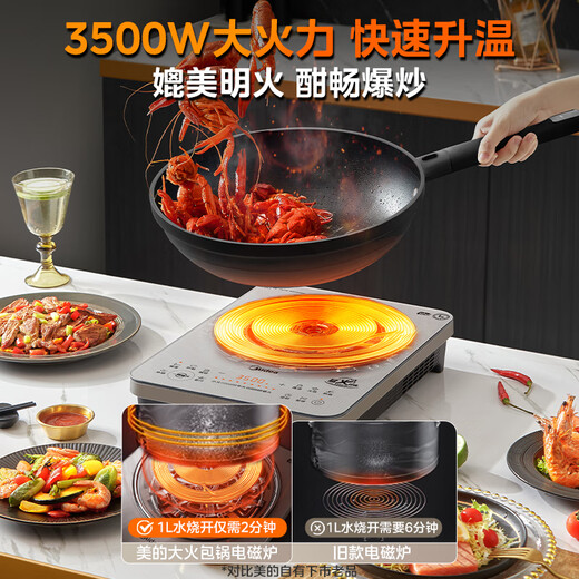 Midea platinum diamond household induction cooker 3500W high-power electric ceramic stove battery stove multi-functional commercial induction cooker one-click stir-fry, boil water and cook millet porridge government subsidy E35C02