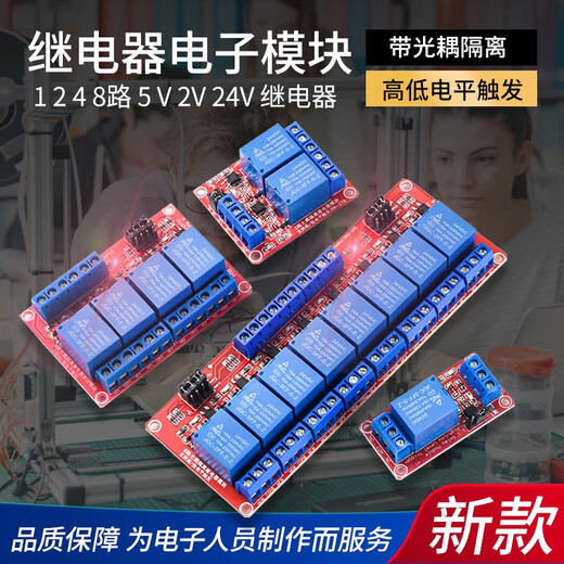 ZAVE relay module optocoupler 1 channel 12V