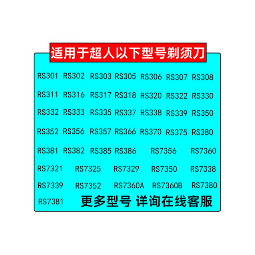 Superman (SID) accessoires de tête de rasoir rs7325 350 301 7372 7368 lame 311 7371 350 couvercle en maille original dents longues 2 lames 2 maille