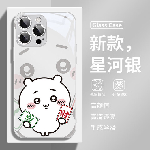 Adecuado para Apple 16 Case de teléfonos móviles 15plus Jiikawa iPhone14 Rich 13Promax New 12Mini Pareja 11Pro Creative XSMAX Cartoon XR Men and Women 8 Yuanfeng Blue Jii-BL3883Y iPhone16