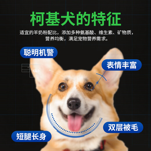 Pet Craftsman Corgi Goat Milk Powder Dog Puppy Milk Powder Pet Special for Adult Dogs and Elderly Dogs Hypoallergenic, Mild and Easy to Absorb 350g