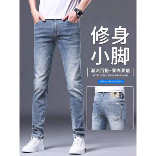 Sept wolf (SW1960) haut de gamme bleu clair d'été mince pantalon à pieds minces hommes polyvalents pantalon long pantalon masculin 2025 Nouveau style 1048 Light Blue 28
