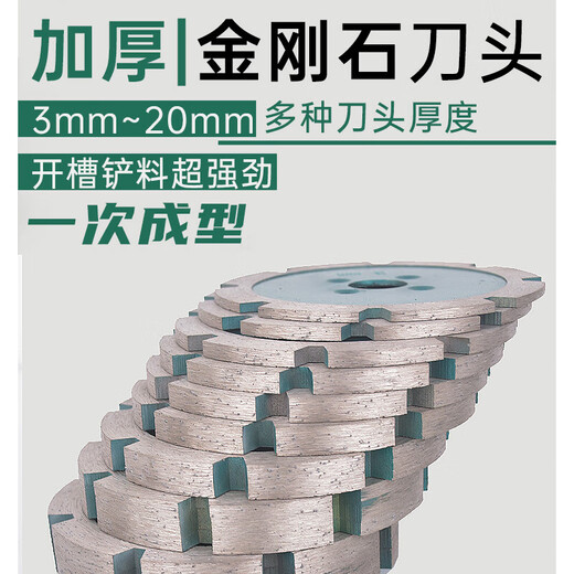 He Jiagong wall and ceiling thickened slotted piece artifact angle grinder cutting concrete trunking stone engraving diameter 18 cm thickened 10 mm 230 type