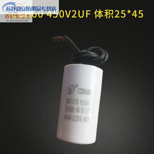 Original CBB60 450V2uf/8/15/20/40/100UF washing machine air compressor motor starting capacitor CBB60 2UF with wire explosion-proof