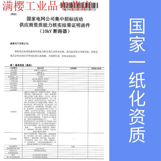 JLSZY-10KV dry-type high-voltage metering box outdoor three-element 10w three-phase four-wire combined transformer three elements