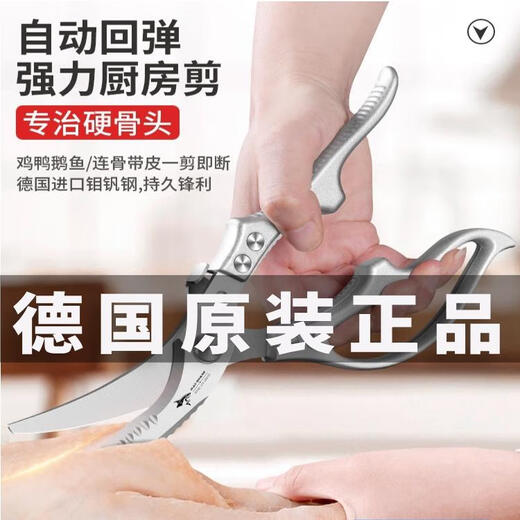 JCZS German quality powerful chicken bone scissors kitchen scissors for chicken, duck and goose bones multifunctional stainless steel food scissors German imported powerful chicken bone scissors upgraded and thickened stainless steel model