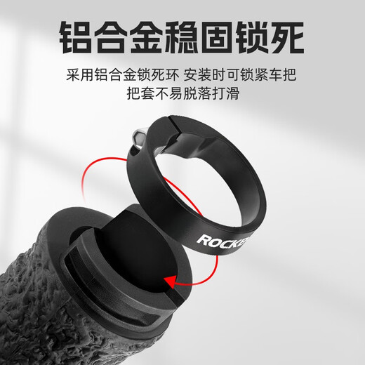 Rock Brothers bicycle mountain bike handlebar cover handle locking anti-slip handlebar bicycle riding equipment accessories black (with installation tools)