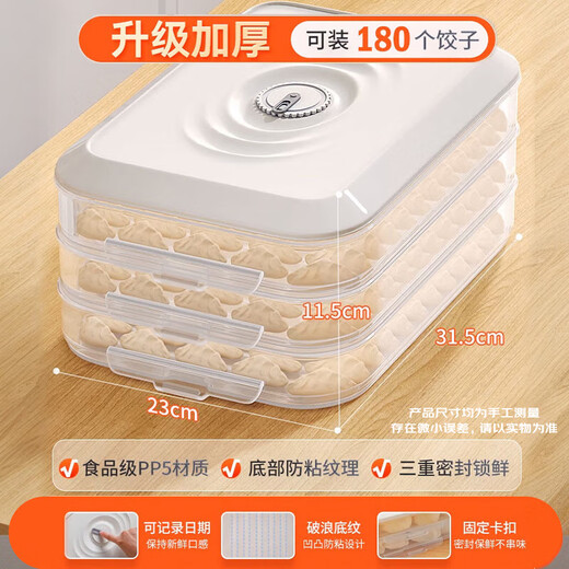 Jia Bangshou dumpling box refrigerator storage box food-grade fresh-keeping dumplings and wontons frozen storage box special tray - 3 layers