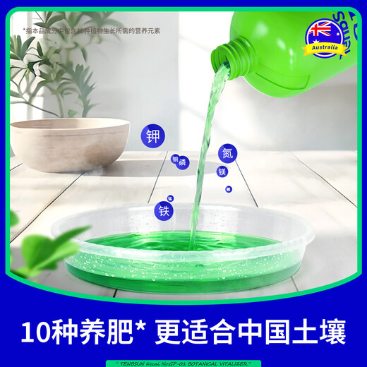 Tang Benchen Lvqing plant vitality to save yellow leaves and fallen leaves, potassium fulvic acid, money tree flower nutrient solution, foliar fertilizer, 1 bottle of vitality 500ml