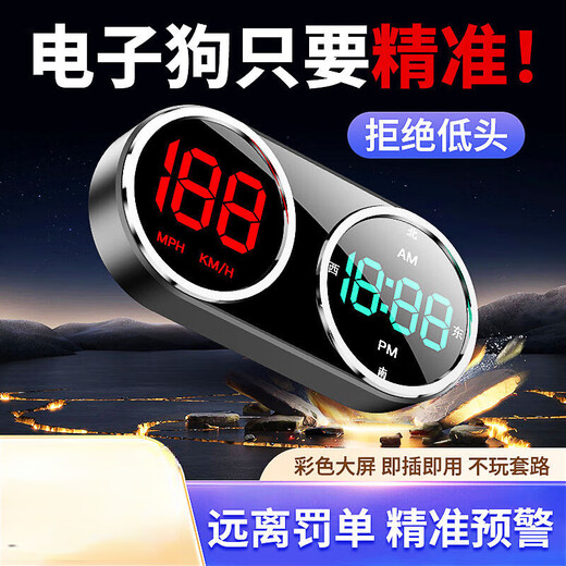 Universal electronic dog 2025 new head-up HUD dual-screen safety warning device intelligent car voice broadcast speed measurement dual-dial warning device