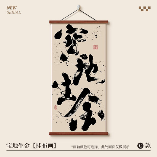 知画堂八方来财书房茶室装饰画民宿玄关挂画风生水起新中式国潮禅意字画 12532风生水起H 油画布画面(实木卷15