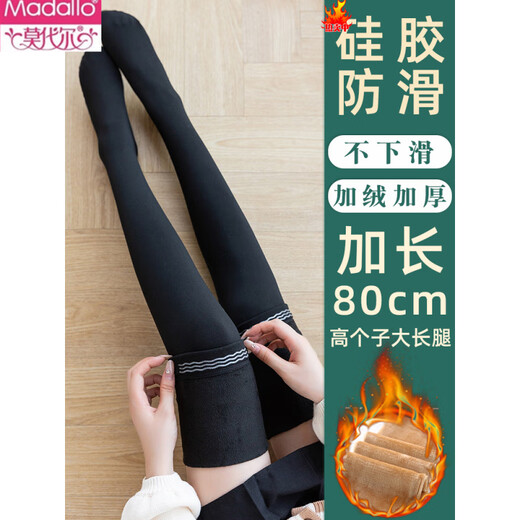Modal over-the-knee socks plus velvet and thickened anti-slip knee socks, thigh socks, autumn and winter warm flesh-colored high and long socks, black nine points, 2 pairs, M nine points without socks, suitable for 150-170c body