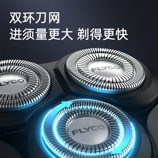 FLYCO electric shaver rotary men's shaver fast charging FS903 birthday gift for boyfriend, husband, father