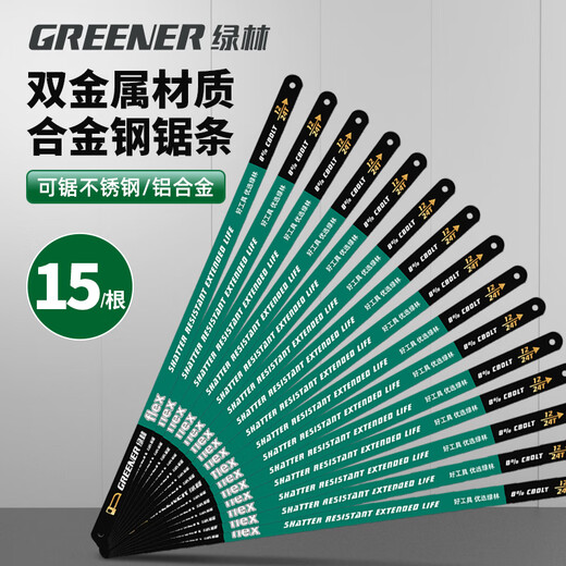 GREENER household saw blade 24 teeth 15 pieces bi-metal flexible sawn wood manual metal cutting powerful saw blade embroidered high-speed steel