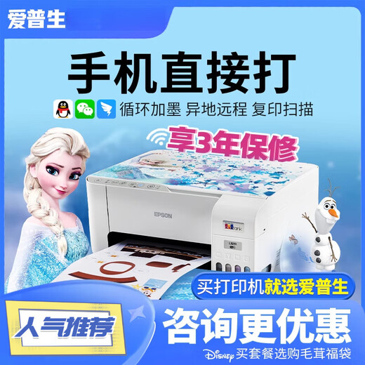 Epson (EPSON) printer L3251/2129/1129/3266/3219/3256 color inkjet home small copy, scan and print mobile phone wireless multi-function machine student photos. Returns are not supported after unpacking and use. Epson 3256 white mobile phone wireless remote package three. Children's photos can be printed at will.