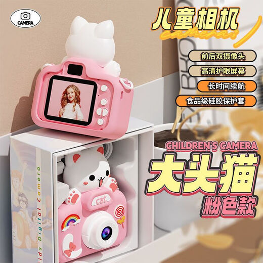 Le Aixiang Kinderkamera, druckbares hochauflösendes Mini-Digitalspielzeug, 4–6–10 Jahre altes Spielzeug, Mädchen-Geburtstagsgeschenk