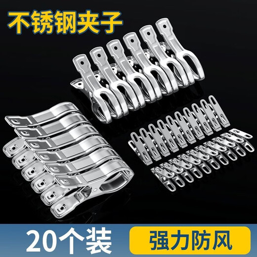 Large quilt drying clip, anti-blow-off fixed clamp, quilt clip, clothes drying rack, extra large stainless steel clothespin, windproof clip, strong and traceless, 12cm/large size quilt, strong clamping force, 5 pieces, stainless steel