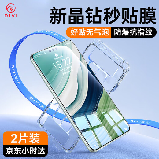 DIVI 2 set suitable for Huawei mate60pro tempered film 60Pro+ mobile phone film curved screen HD full screen film box explosion-proof mobile phone film