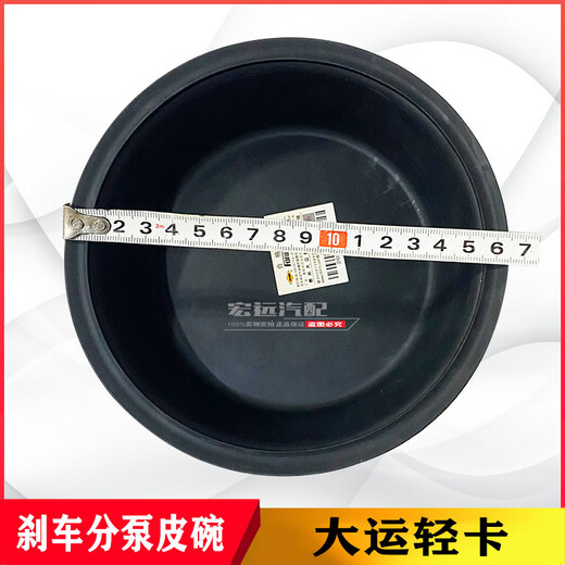独揽星河适用于大运轻卡刹车分泵皮碗3519MB2-045皮膜制动气室汽车配件