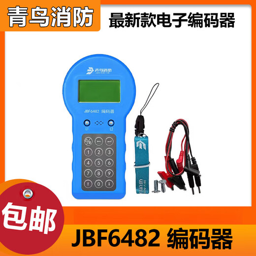New smoke sensor and temperature sensor module encoder Beida Jade Bird encoder JBF6481-E replaces JBF-FA-E JBF6482 (latest model)