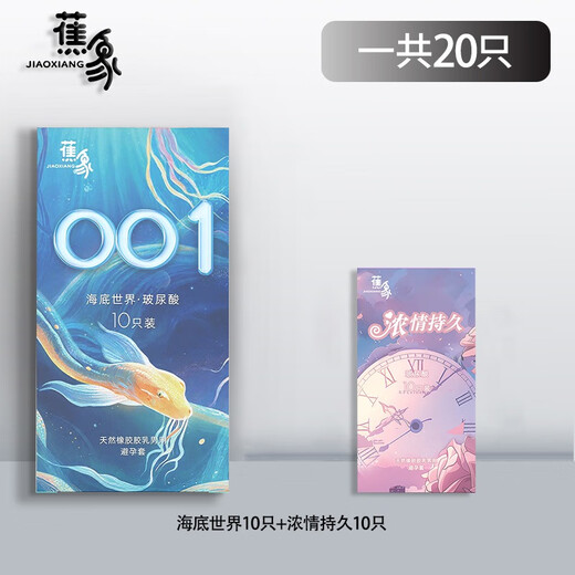 Guizhou Tongjitang Aircraft Cup Special Men's Condoms Thongs Super Lubricating Multi-Water Condoms Jiaoxiang Underwater World 1 box + Long-lasting Love 1 box