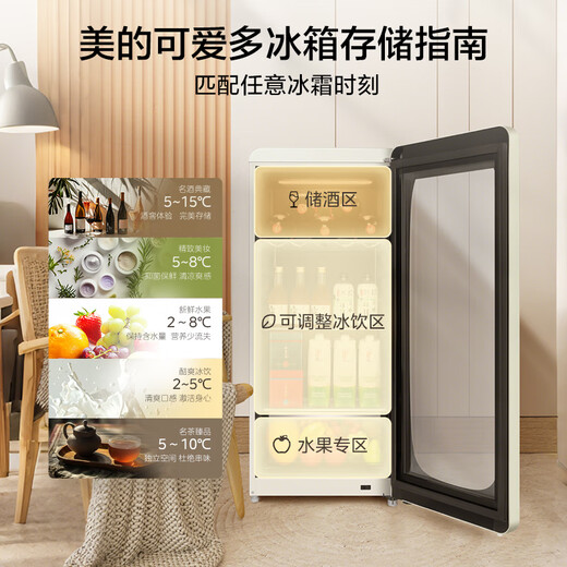 Midea cute 140 liter ice bar refrigeration home living room small refrigerator office ice bar tea beverage fruit and vegetable preservation cabinet red wine cabinet JC-140GEMR trade-in