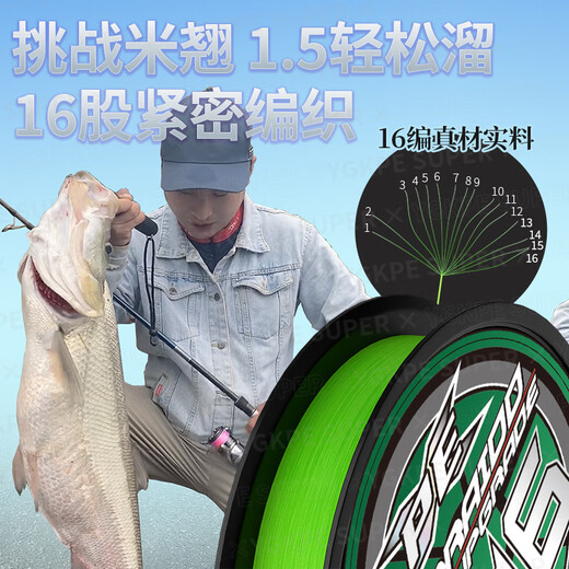 YGK PE ZONE high-end imported 16 braided PE line main line fish line Yadah black thunder strong special giant anti-bite wear-resistant strong pulling force crazy pull giant 200 meters 5.0