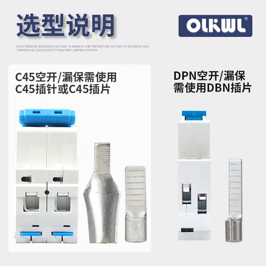 OLKWL（瓦力）C45空开接线端子紫铜加厚充电桩线鼻子4平方铜线耳冷压鸭嘴插片送红蓝护套 C45-4-5(50只装)