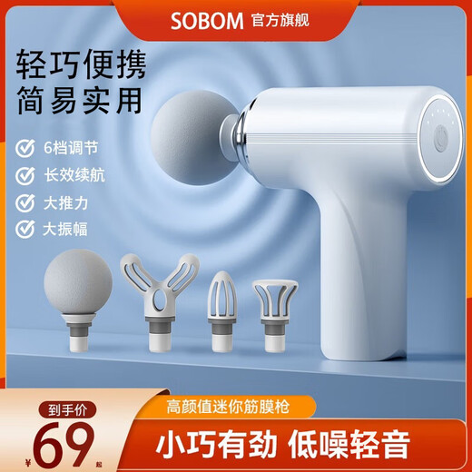 SOBOM fascia gun massager professional-grade mini mini portable home muscle relaxation Spring Festival annual meeting New Year's birthday gift for boys and girls husbands and elders team building white 6-speed 4 massage head color box