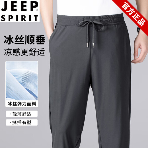 JEEP SPIRIT冰丝长裤男士夏季常规款西裤修身直筒运动速干休闲裤子束脚中年职 761直-筒黑色 XL