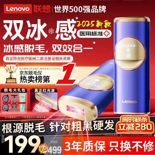 Lenovo Hair Removal Device Freezing Point Sapphire Painless Stone Ice Cream Sensation High Energy Shaving for Men and Women with Light Lips, Armpits, Legs and Private Parts Maojia Medical Whole Body Sent to Friends Qixi Festival 520 Valentine's Day Gift Quartz Crystal Version Upgraded Freezing Point + Upgraded Red Light Wave + Specialized in Removing Thick Hair
