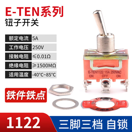 Toggle switch rocker arm shaking head power twist switch 2 4 6 feet 2 3 gears E-TEN1021 1322 1321 E-TEN1122 3 feet 3 gears