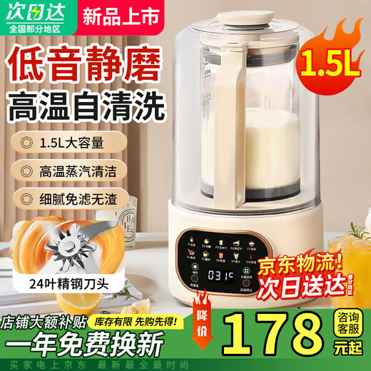 SPUOER Subo wall breaking machine 1.75L light sound wall breaking machine household multi-functional no-cook soybean milk machine noise reduction bass reservation heating filter-free fully automatic ice breaking ice juicer 1.5L soft sound free 14-leaf stainless steel blade