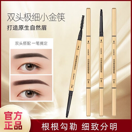 Small gold nugget eyebrow pencil, small gold nugget, naturally waterproof, long-lasting, non-fading, anti-sweat, extremely fine, female beginners 962-3# light brown