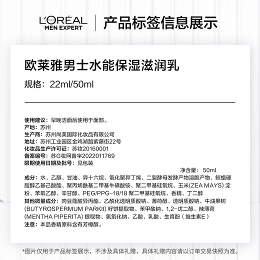 L'Oreal Men's Hydrating and Moisturizing Set Facial Cleanser, Cream, Skin Care Products, Refreshing Oil Control and Repair, Gift for Boys, Water Energy Cleansing 100ml + Lotion 50ml + Water 100ml