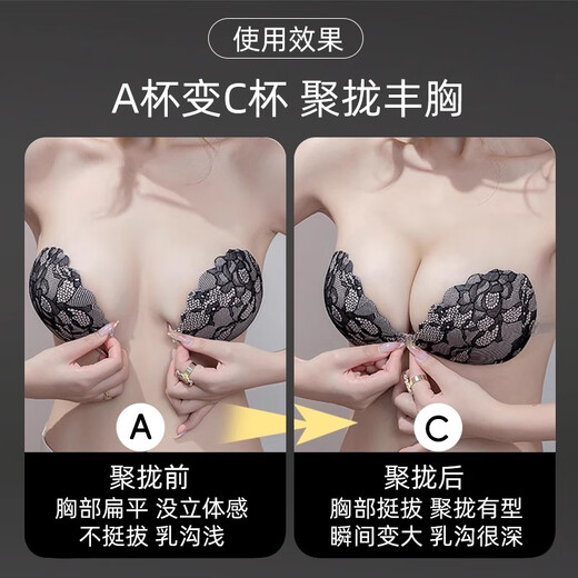 Ni Light Breast Paste Women's Push Up Sexy Invisible Pure Desire Black Lace Free Underwear Small Breast Show Big Silicone Paste Sexy Black Lace*1 Pair Suitable for S (70A/70B/75A/80A)