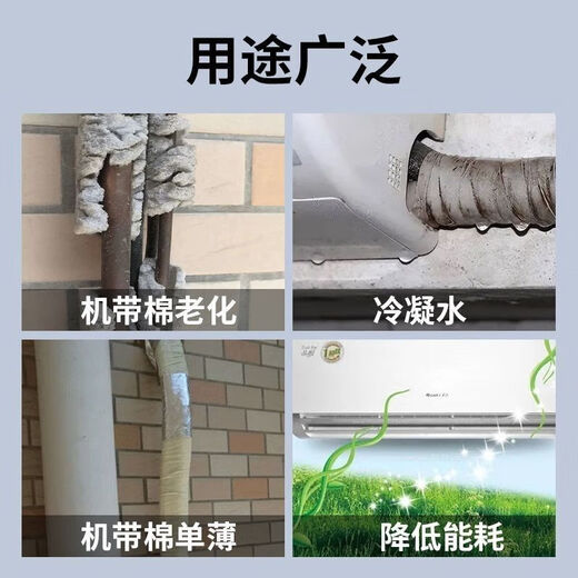 Jingdong Logistics Air conditioning copper pipe insulation cotton outer pipe protective sleeve anti-aging outdoor unit insulation pipe sleeve antifreeze flame retardant insulation cotton thickened protective pipe set 1.5-2 pieces standard set 1.8 meters each