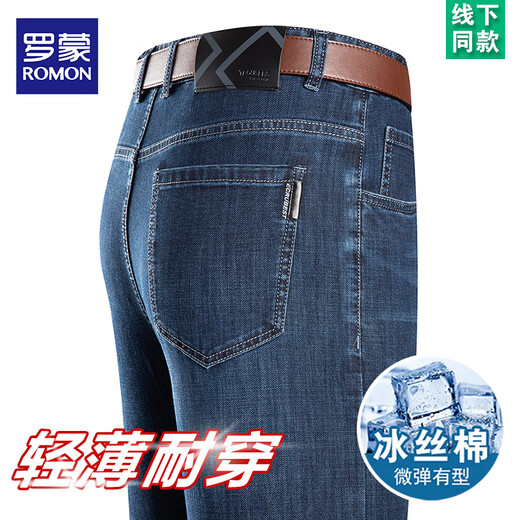 Romon 2025 Jeans de seda de hielo de verano La delgada cintura alta para hombres, la versión de pierna recta, los pantalones largos de los hombres de mediana edad 3882 Modelos #油合合 31 [Circalferencia de la cintura 2 pies 4]
