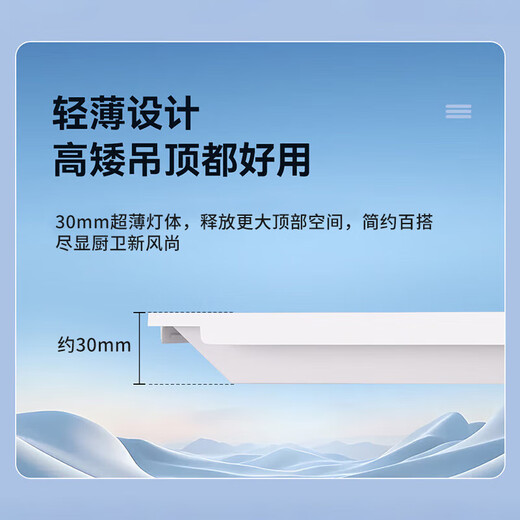 Biuyum LED integrated ceiling light gusset kitchen light 36W bathroom flat panel light 300*600 white light 6000K