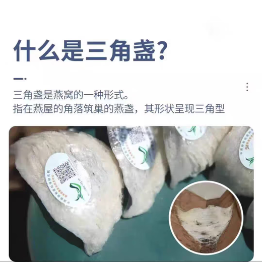 干燕窝溯源印尼燕条特级燕盏条高洁净燕窝干盏条送孕妇老人营养品 【金标】9A精选三角溯源密盏50g