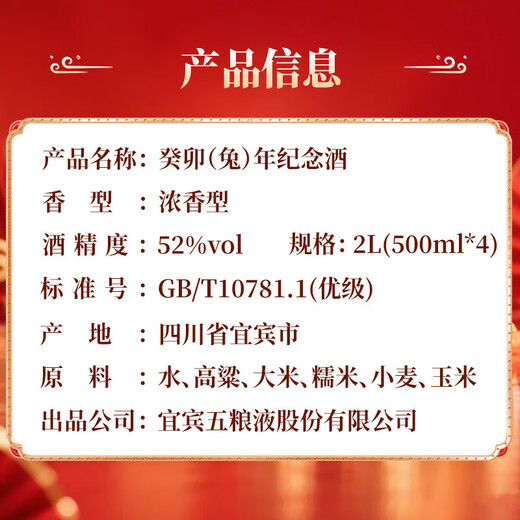 Wuliang Luzhou Wuliangye General Factory Zodiac Commemorative Liquor Luzhou Flavor Liquor Collection One-year-old New Year's Gift High-end Gift Box 52 Degrees 500mL 4 Bottles Guimao Year of the Rabbit