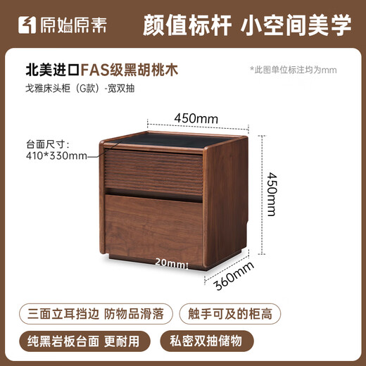 原始原素实木岩板床头柜北美黑胡桃木收纳柜卧室轻奢床边柜宽双抽M1023