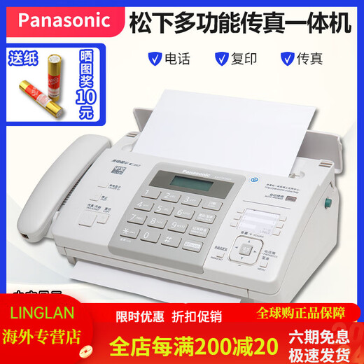Panasonic SF's new Panasonic 7009 Chinese display ordinary A4 paper fax, telephone and copy all-in-one machine automatically picks up (Chinese thermal paper model)