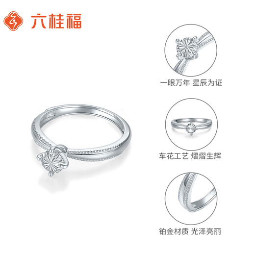 Liuguifu Jewelry Platinum Ring Star Eyes PT950 Platinum Ring Finger Gift for Women PT0100132 4.20g