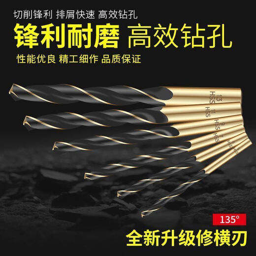 Drill bit to punch steel plate, high hardness industrial grade set containing cobalt twist stainless steel drill metal wood high speed steel rotor 3-5.5MM 9 pieces
