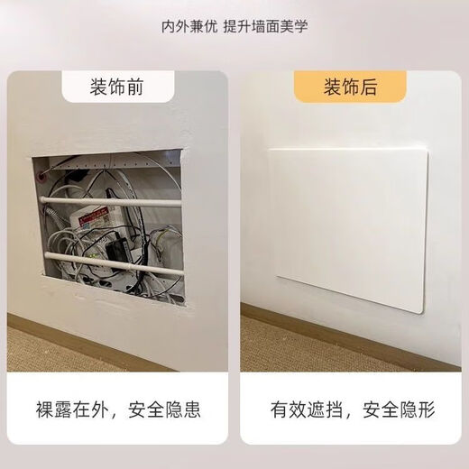 Electric switch box cover ultra-thin meter box decorative painting multimedia signal box shielding extremely thin and simple strong and weak electric box vertical style 3mm pure white board (acrylic material) 45*35cm (blockable size 40*30cm)