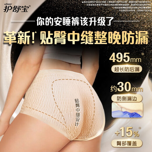 Hushubao Koala-Hose, auslaufsicherer und wärmeableitender Schlafanzug, Sicherheitshose, Pull-up-Hose, Damenbinden für den Nachtgebrauch, extra lange Damenbinden, versiegelt, Top-Qualität, XL-Größe, 3 Stück, 120–180 Jin, Jin entspricht 0,5 kg