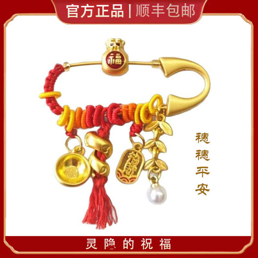 Lingyin Pregnant Women's Pin Baby Brooch Snake Baby Amulet When Going Out to Prevent Frightened Safety Pendant Clothes Button The Same Style as Lingyin in the Year of the Snake Has Been Popular
