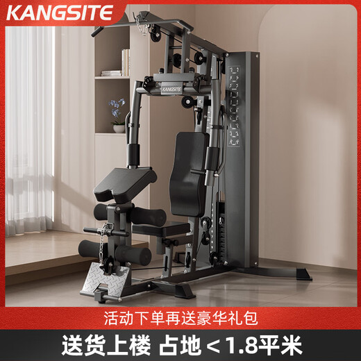 Kangsite (KANGSITE) fitness equipment multi-function all-in-one home comprehensive training device Feiyao single station indoor strength exercise equipment classic American single station/upstairs package installation